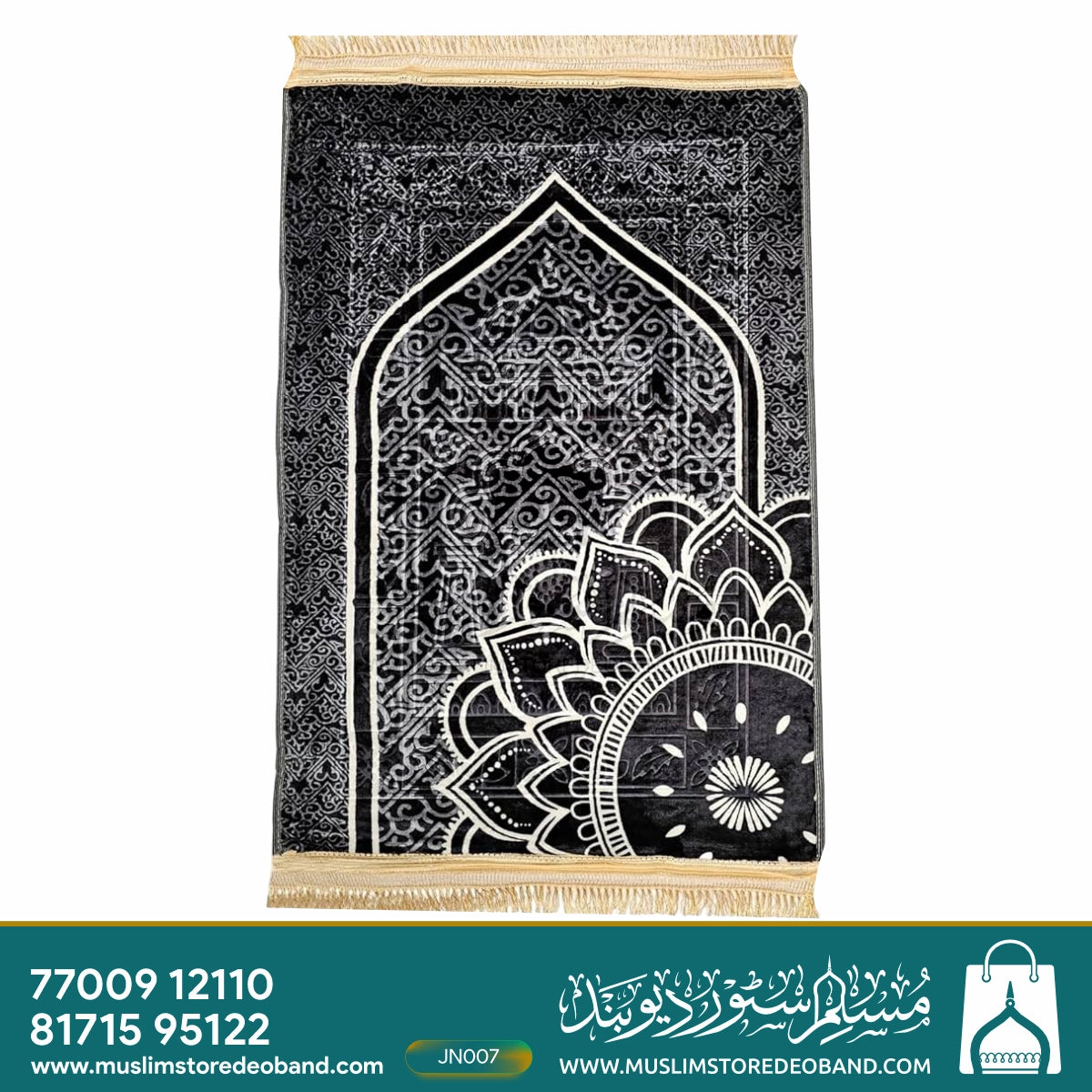 Premium Quality Velvet Janamaz