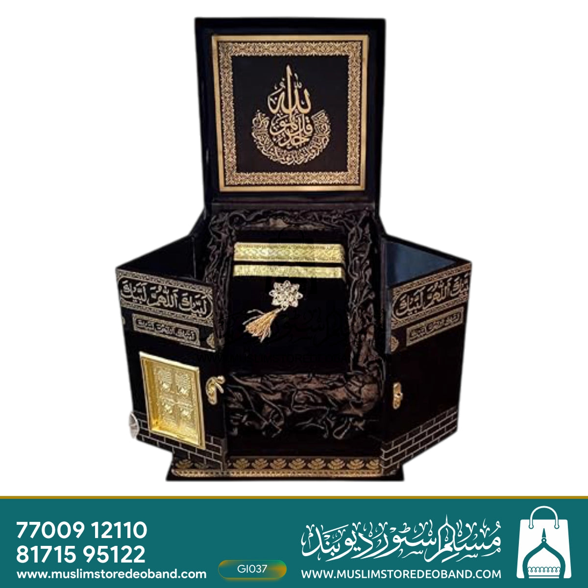 Kaaba Design Rehal Box with Quran
