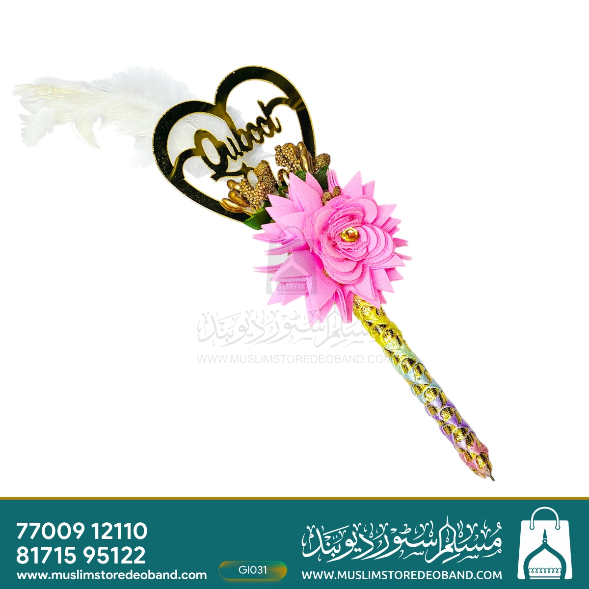 Qalam-e-Mahabbat – (Nikah Pen)