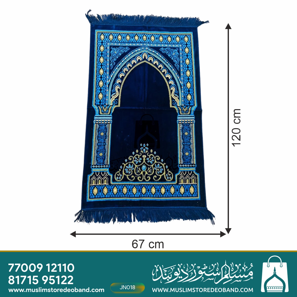 Soft Velvet Musalla Janamaz