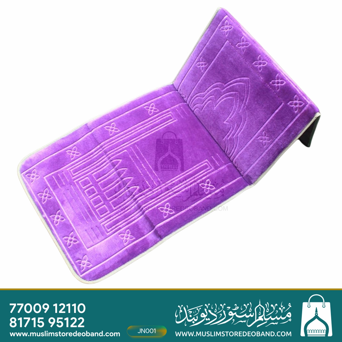 Foldable Meditation with Backrest Mat | Janamaz