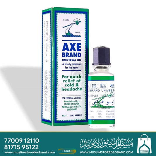 Abufas (Axe Brand Universal Oi)