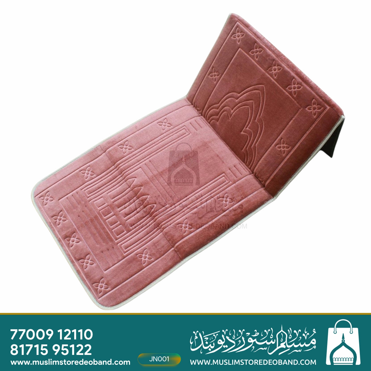 Foldable Meditation with Backrest Mat | Janamaz