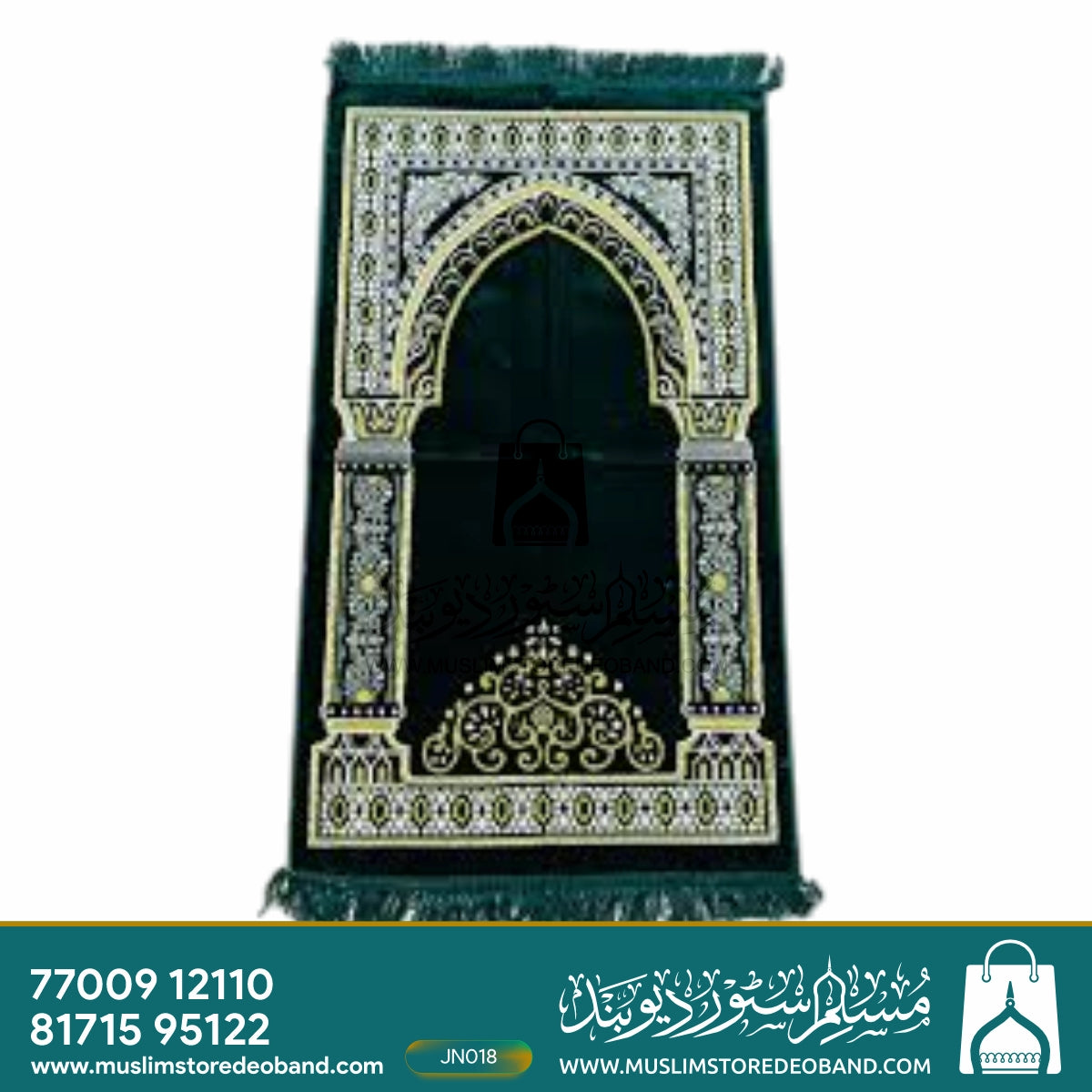 Soft Velvet Musalla Janamaz