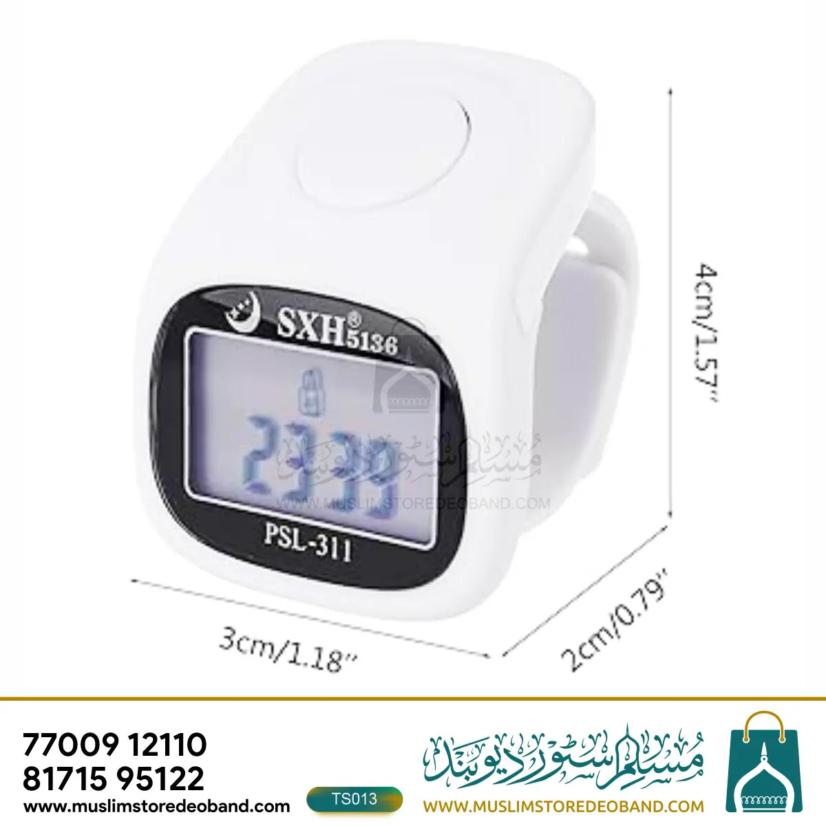 New Digital Tasbeeh (Rechargeable)