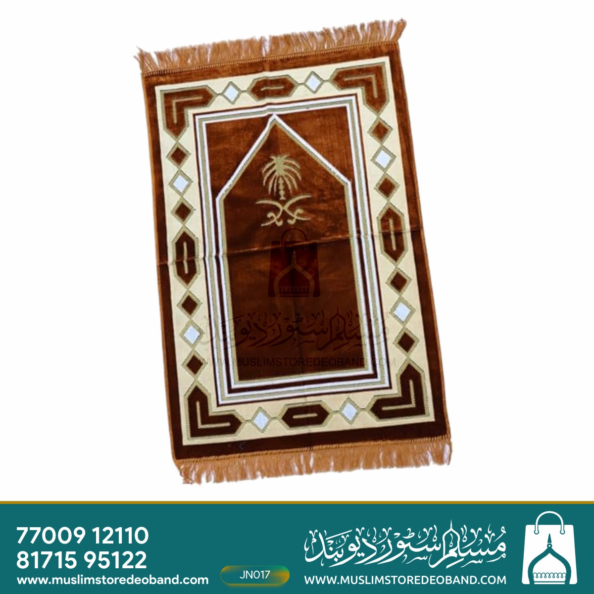 ترکی مخملی مصلح جانماز