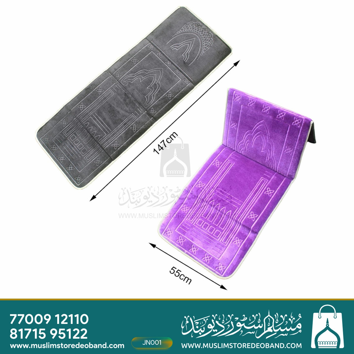 Foldable Meditation with Backrest Mat | Janamaz