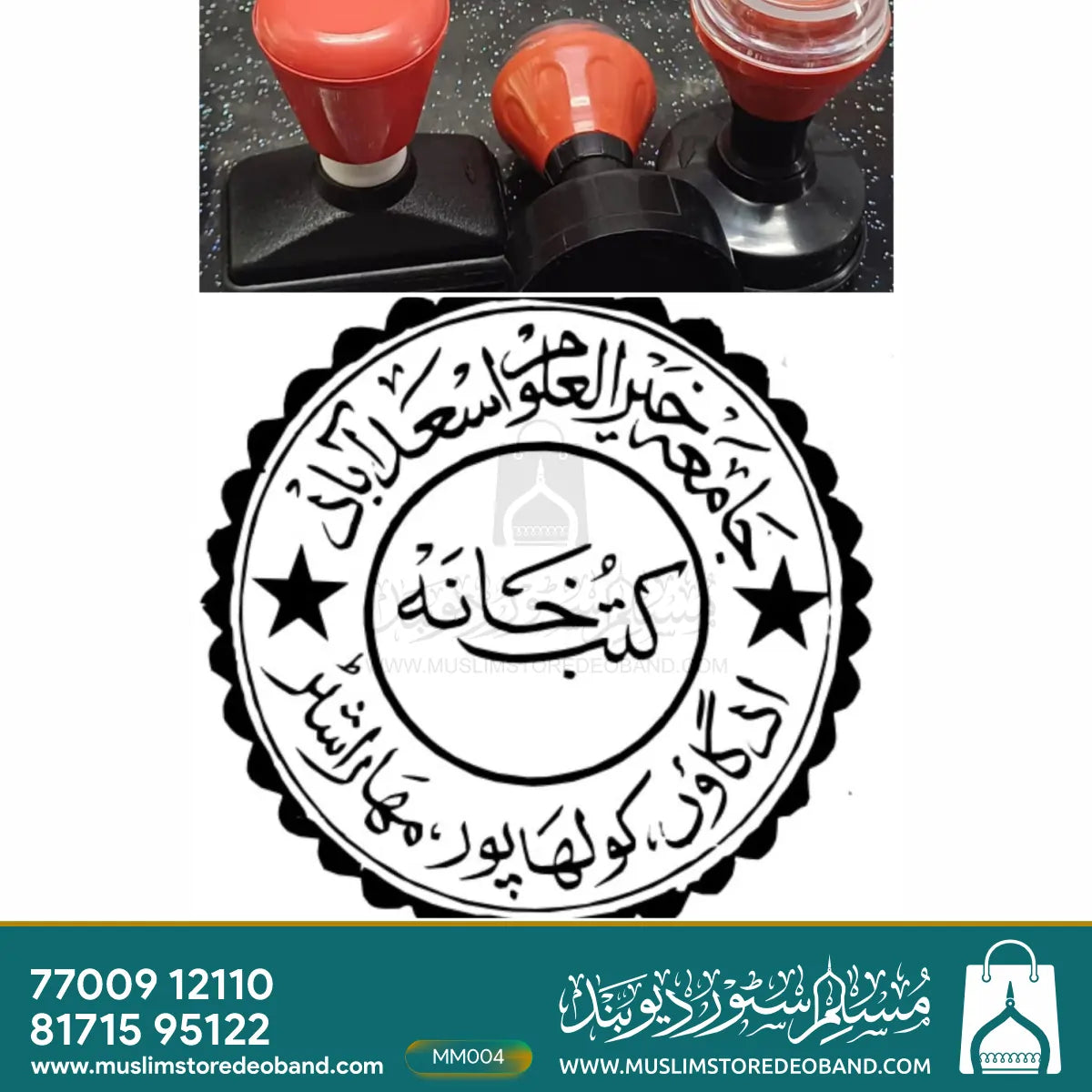 Custom Rubber Stamp – Personalized Design in Multiple Languages