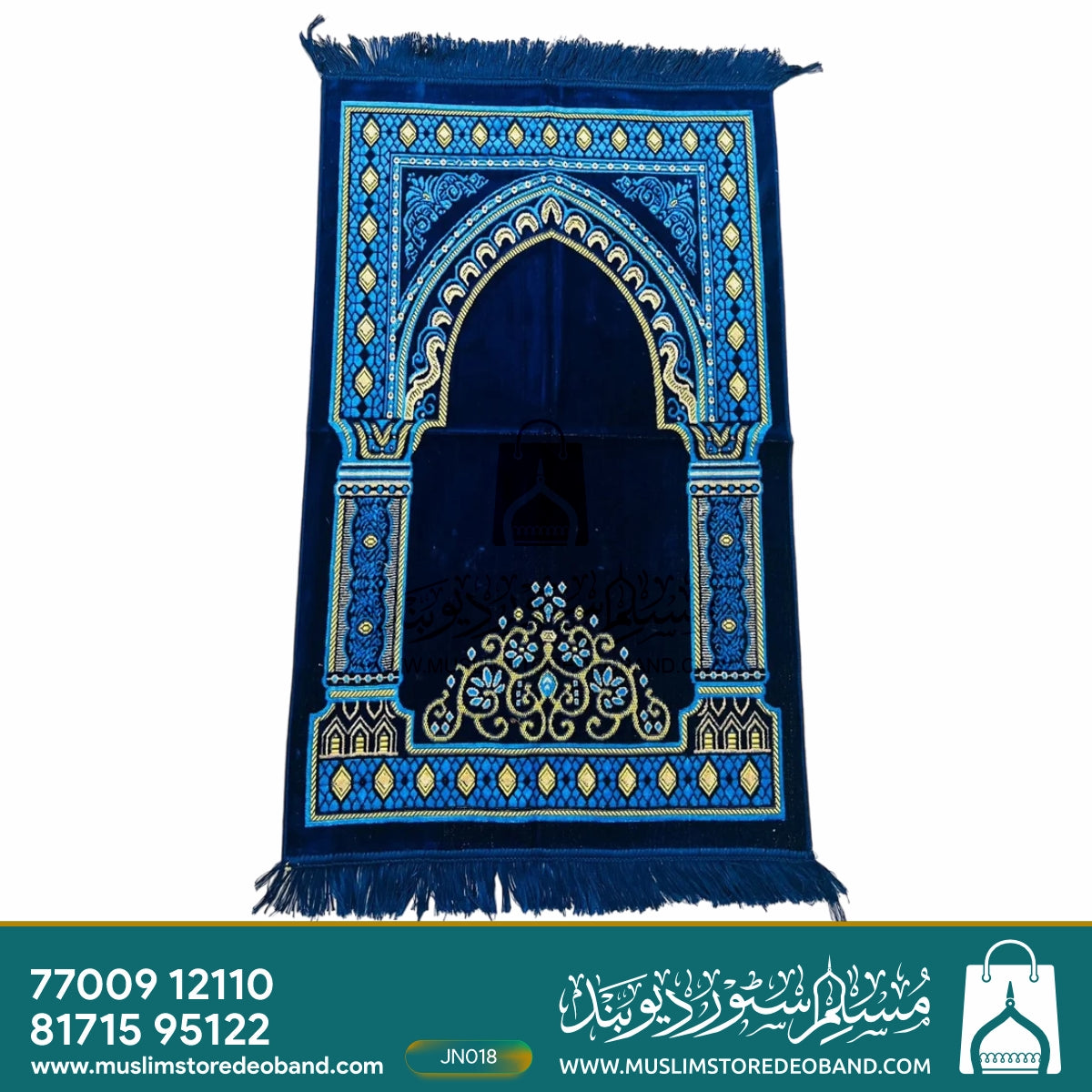 Soft Velvet Musalla Janamaz