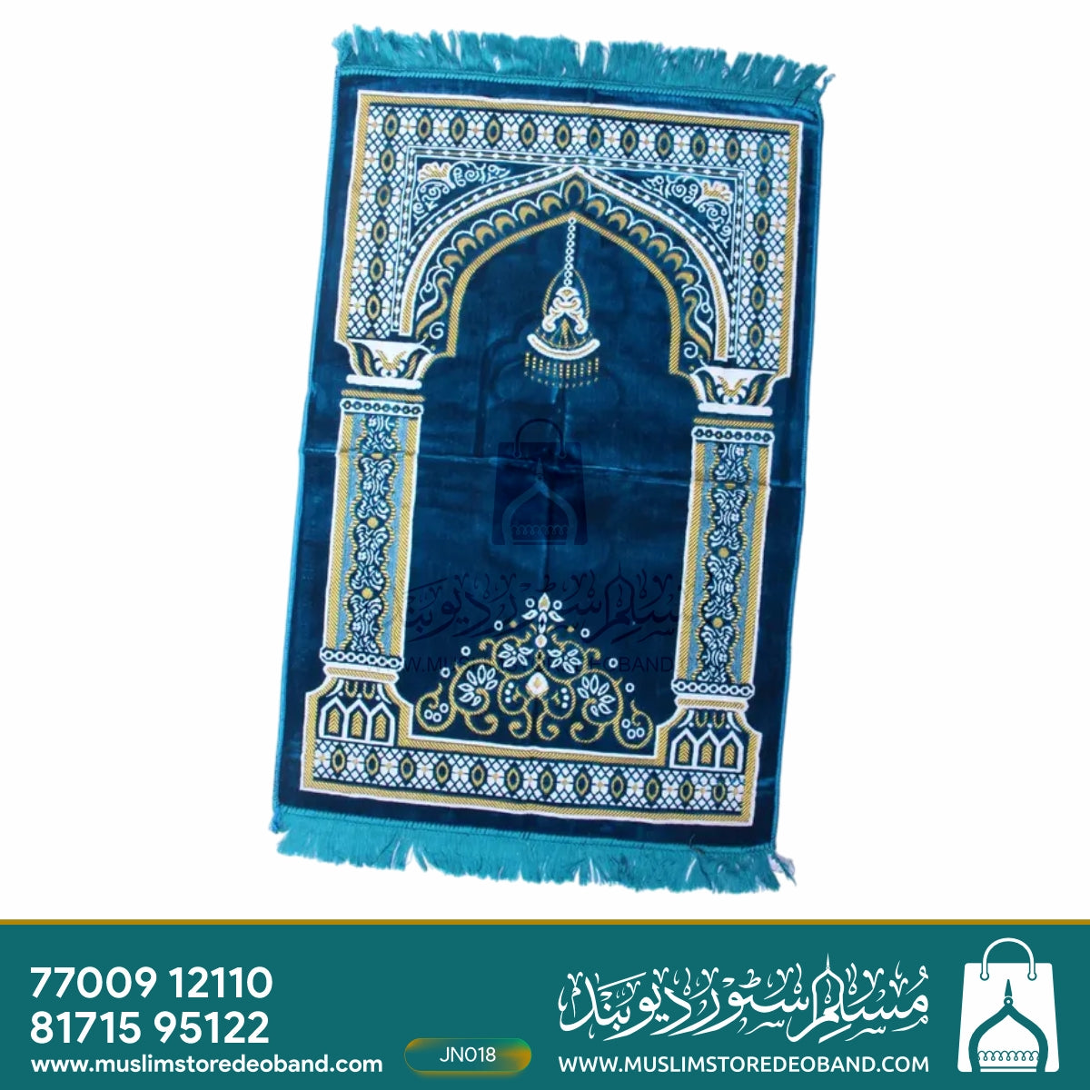 Soft Velvet Musalla Janamaz