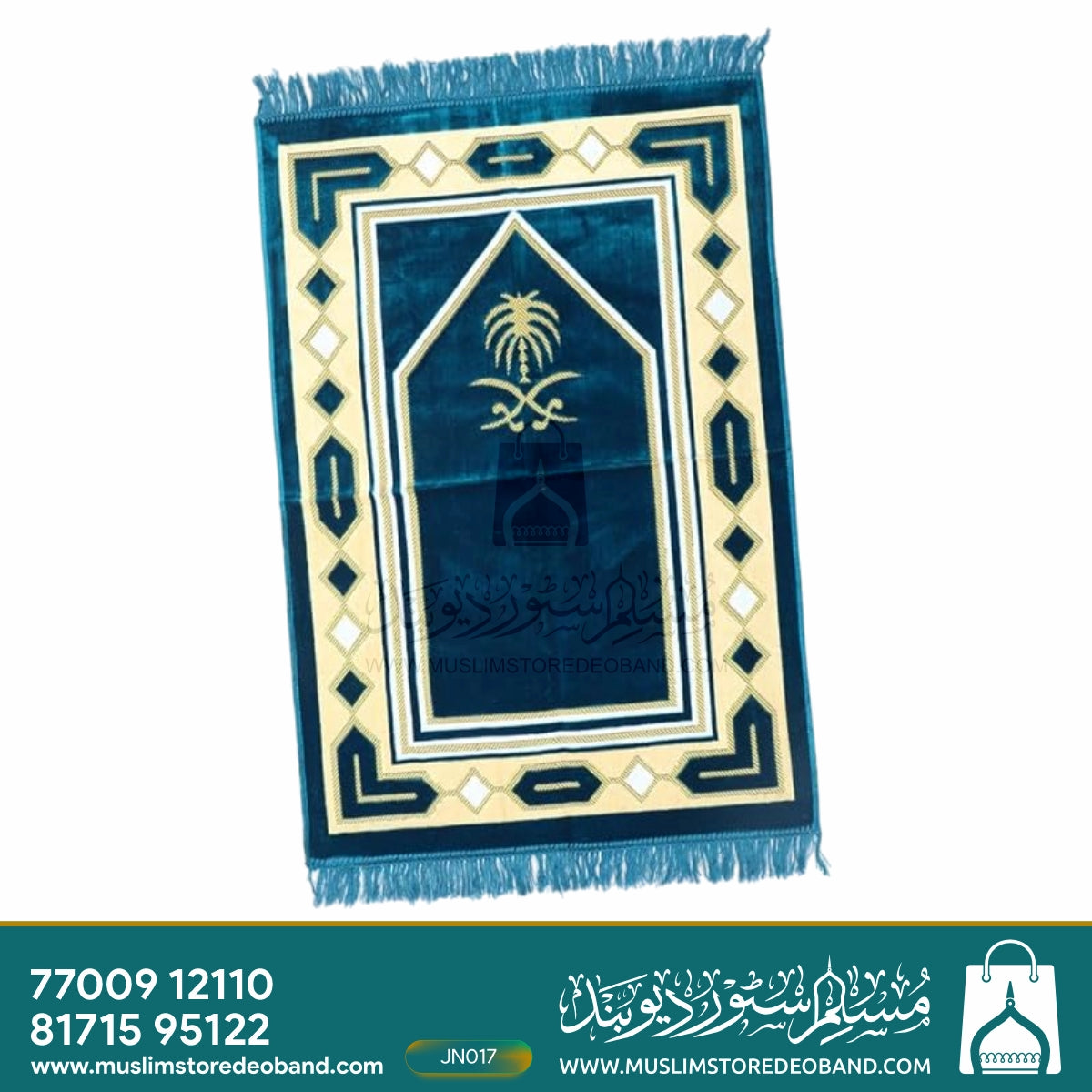 ترکی مخملی مصلح جانماز