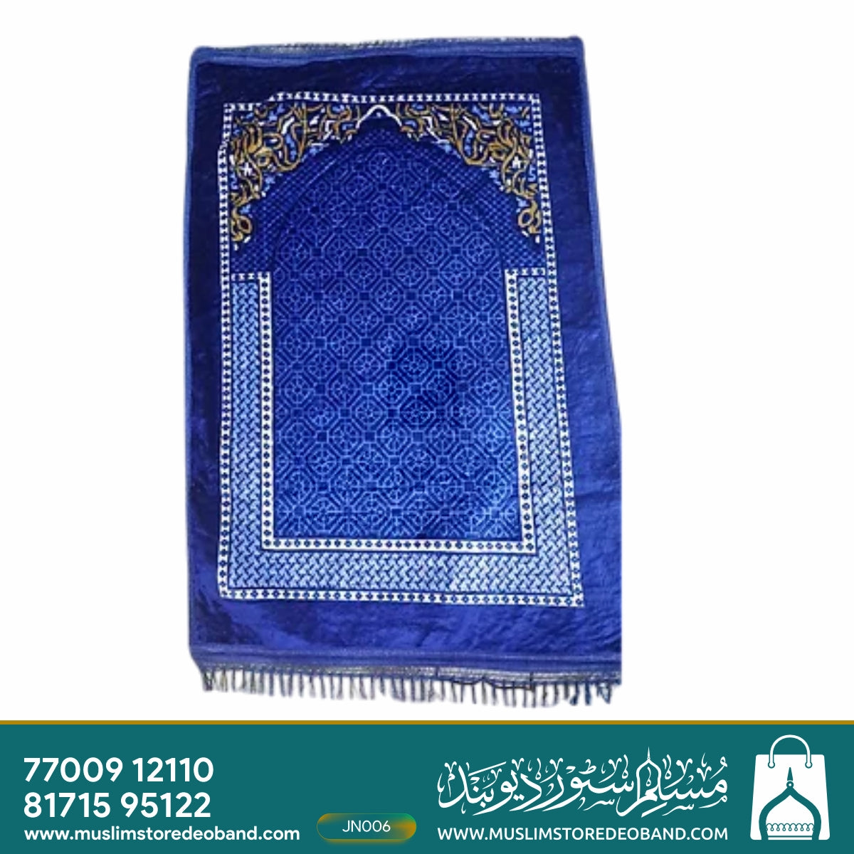 Velvet Prayer Rug Musalla Mat
