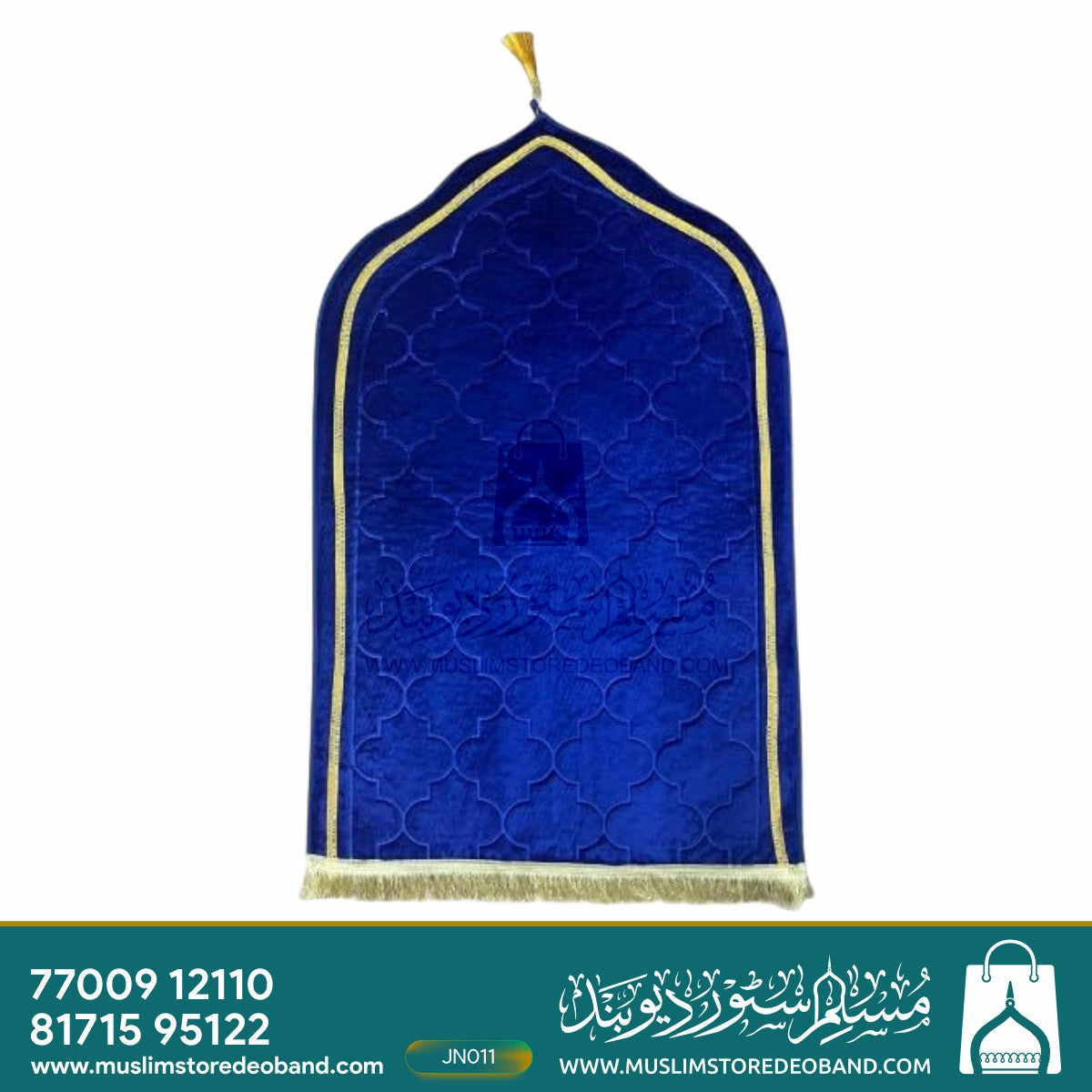 Jannat Premium Janamaz