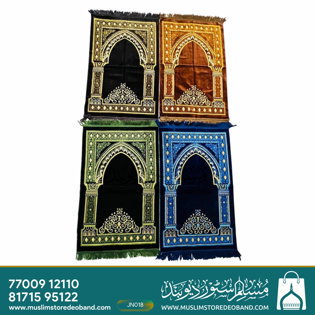 Soft Velvet Musalla Janamaz