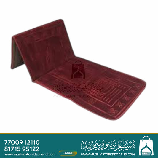 Foldable Meditation with Backrest Mat | Janamaz