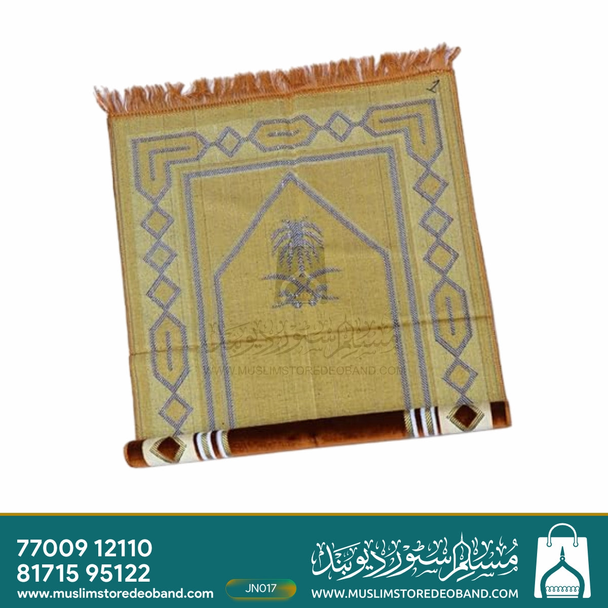 ترکی مخملی مصلح جانماز