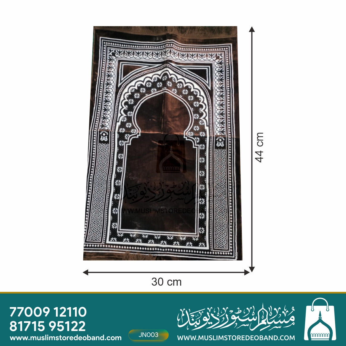 Soft Velvet Namaz Mat