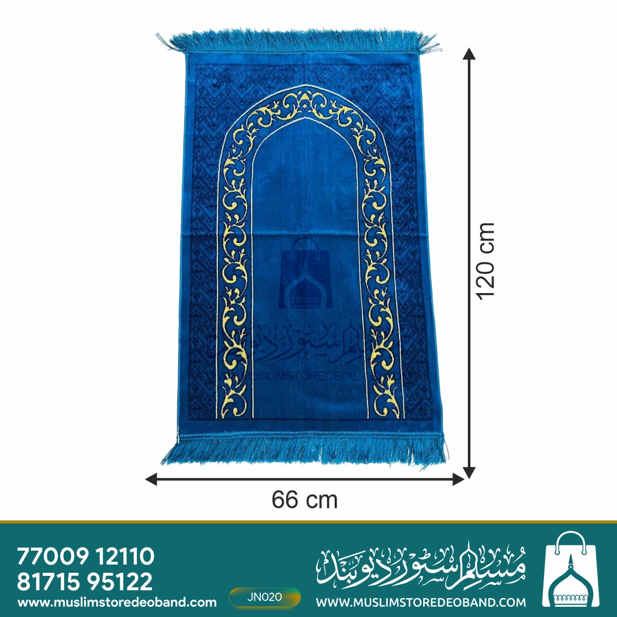 مخملی اذان چاندی کی ترکی نماز کی چٹائی