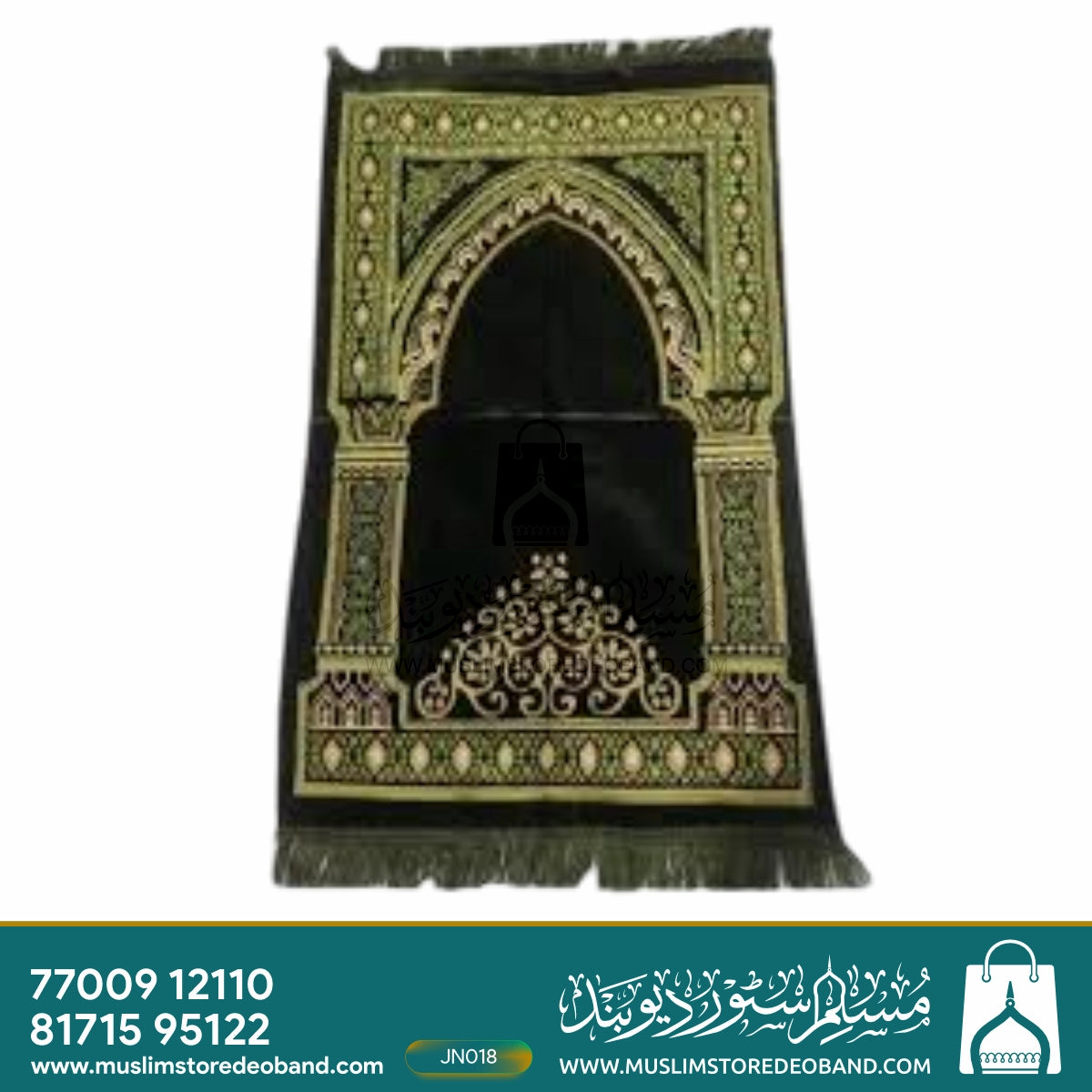 Soft Velvet Musalla Janamaz