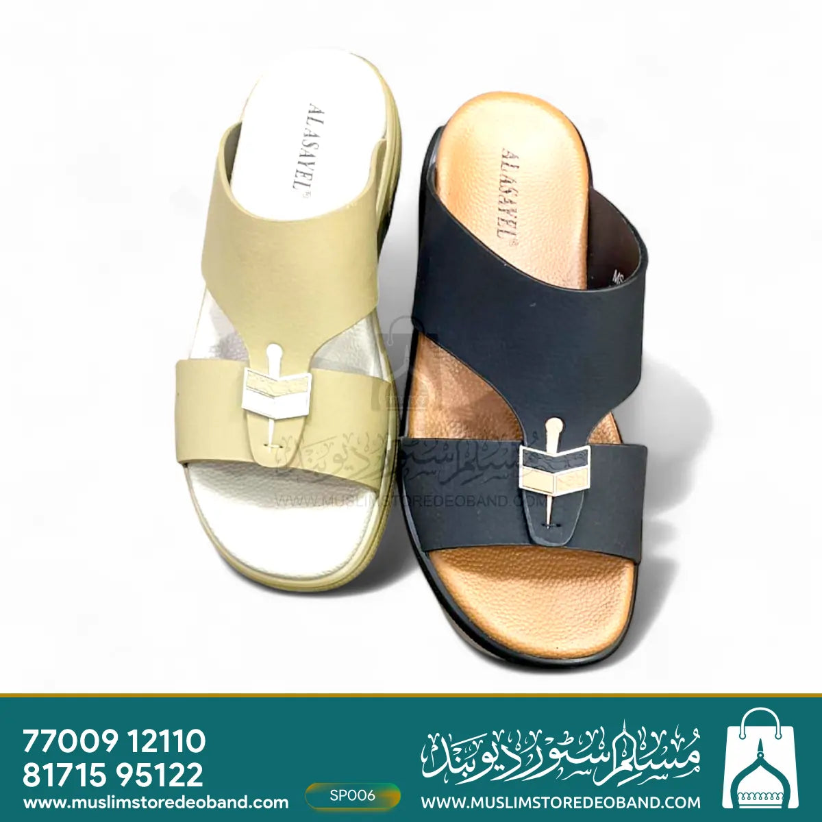 Al Asayel Premium Quality Slippers