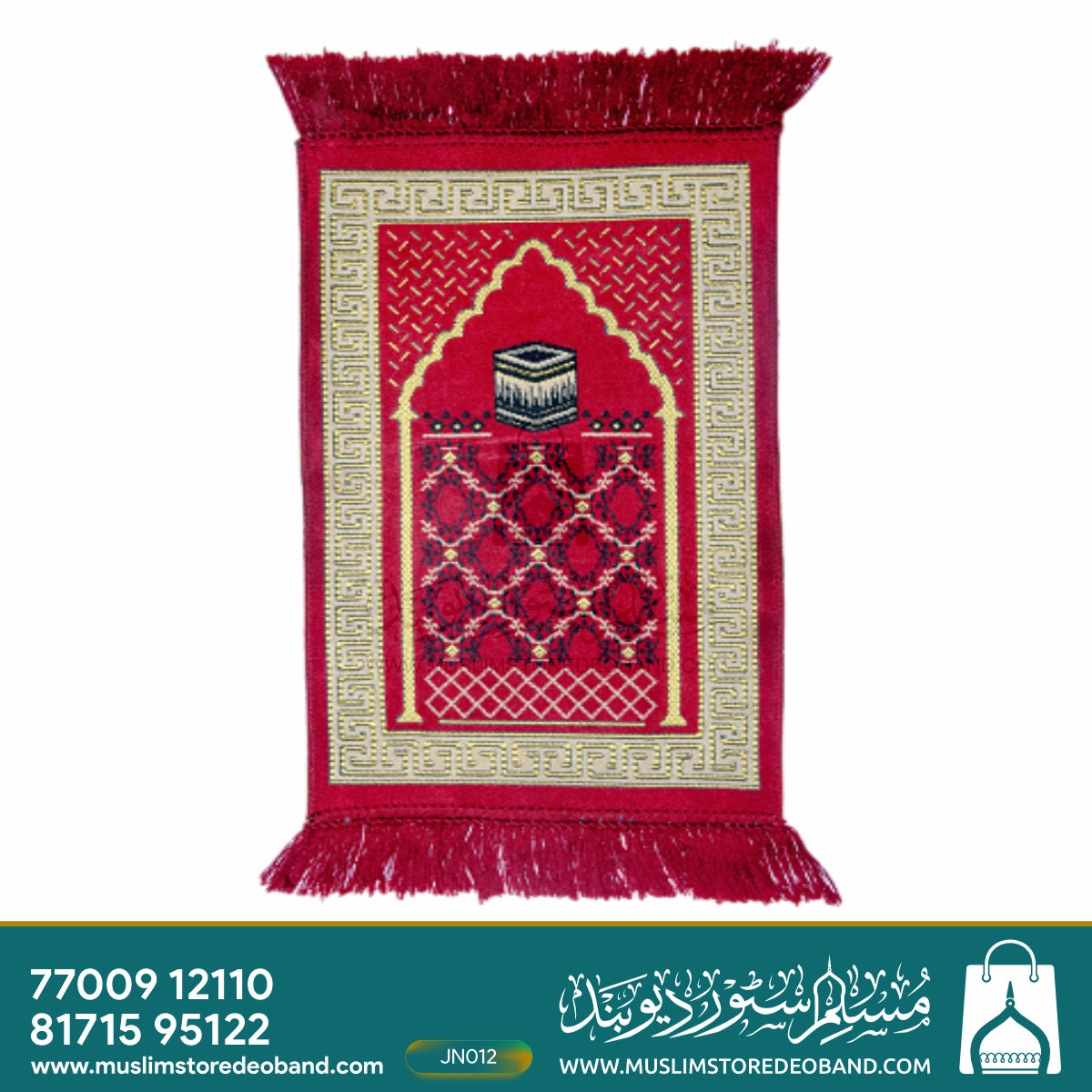 Soft Velvet Prayer Mat | Janamaz