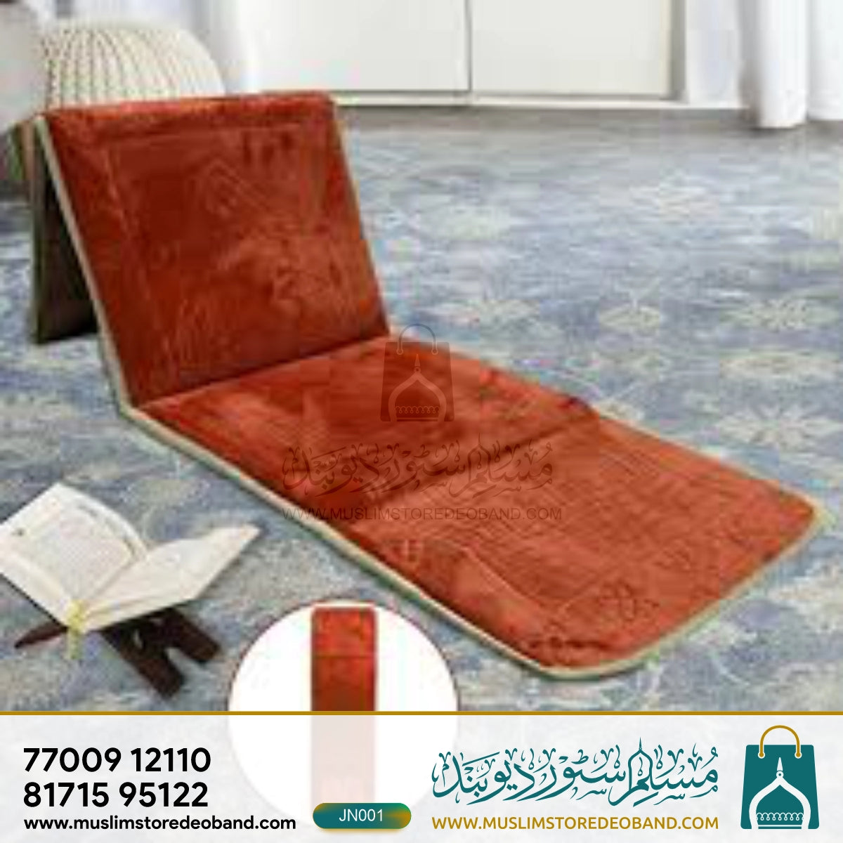 Foldable Meditation with Backrest Mat | Janamaz
