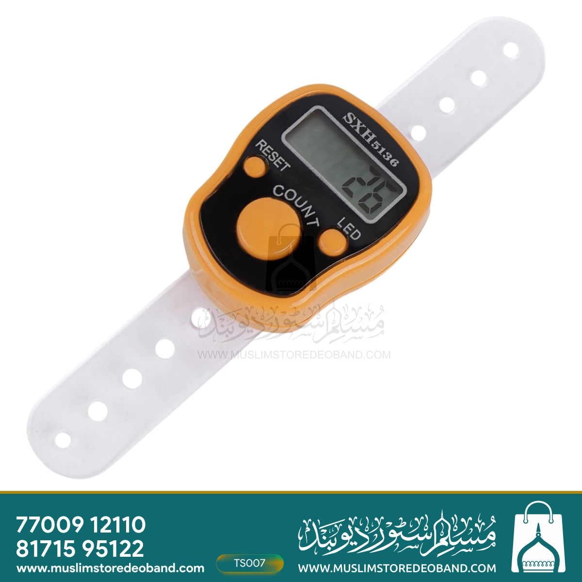 Manual Digital Hand Tally Counter (Tasbeeh)