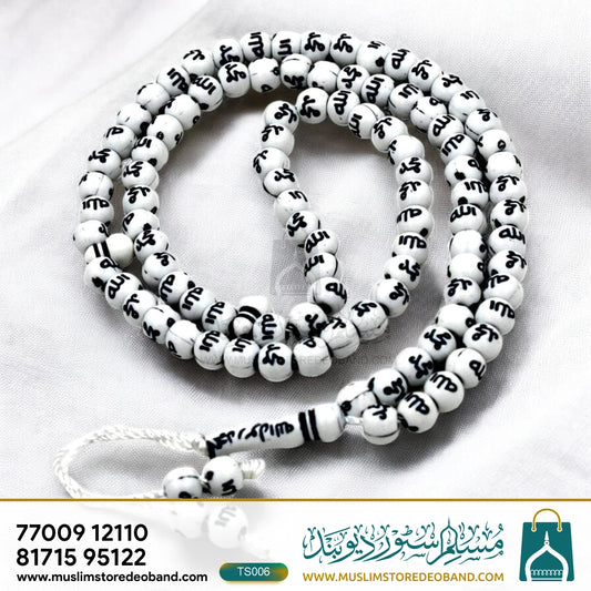 Stone Allah Muhammad Tasbeeh