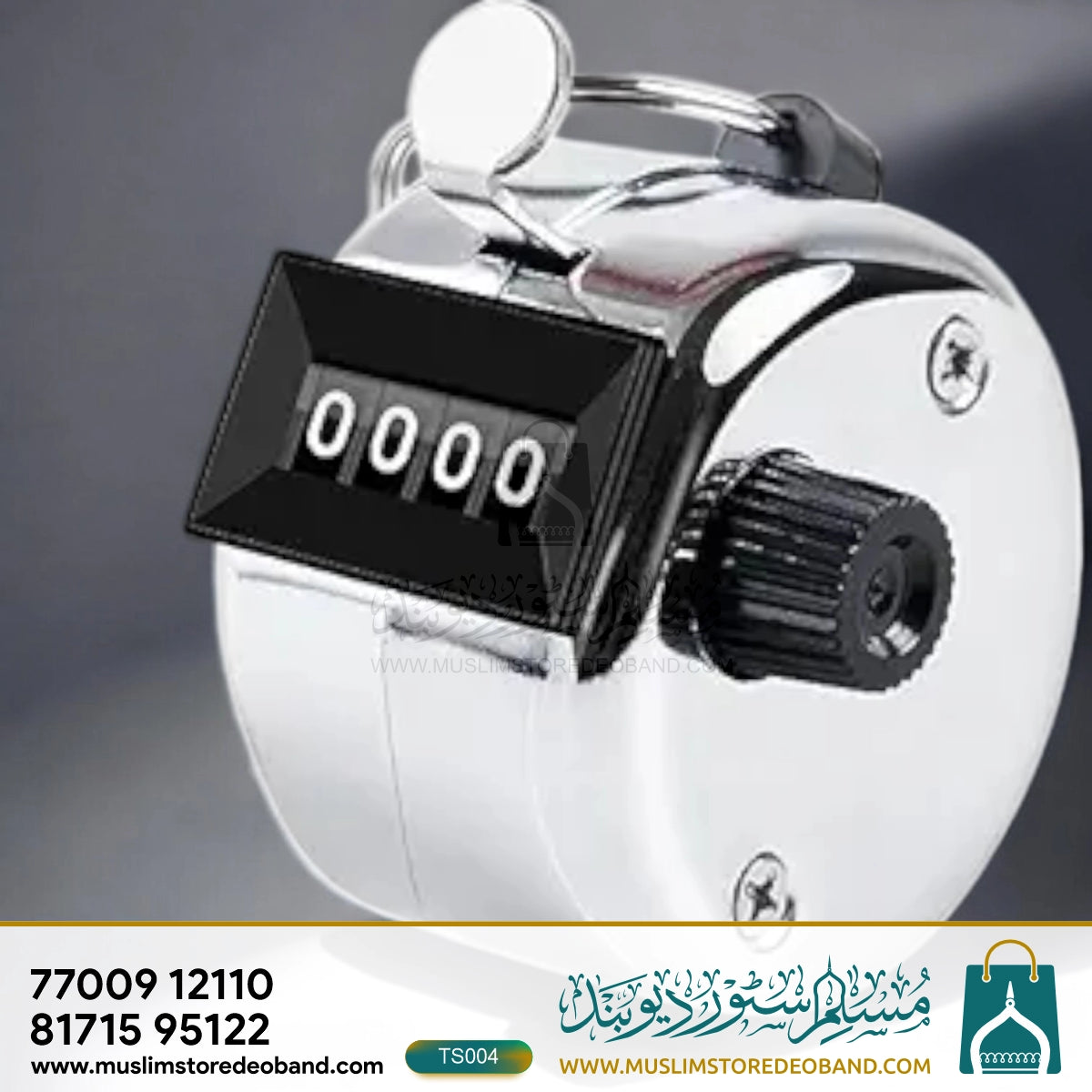 Metal Hand Digital Tally Counter with Reset Knob Tasbeeh