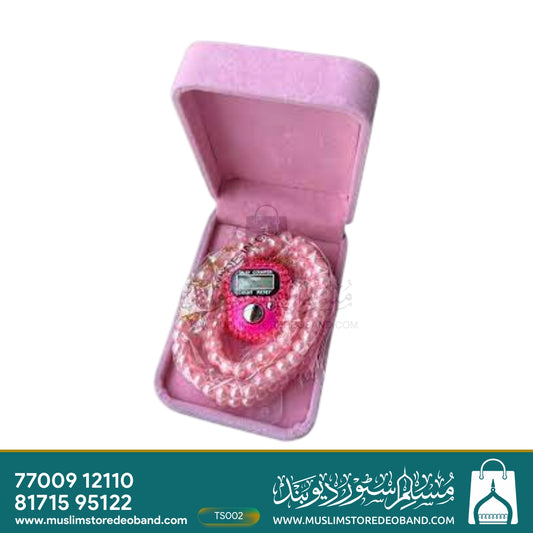 Rectangle Gift Box Pearl & Digital Counter Tasbeeh