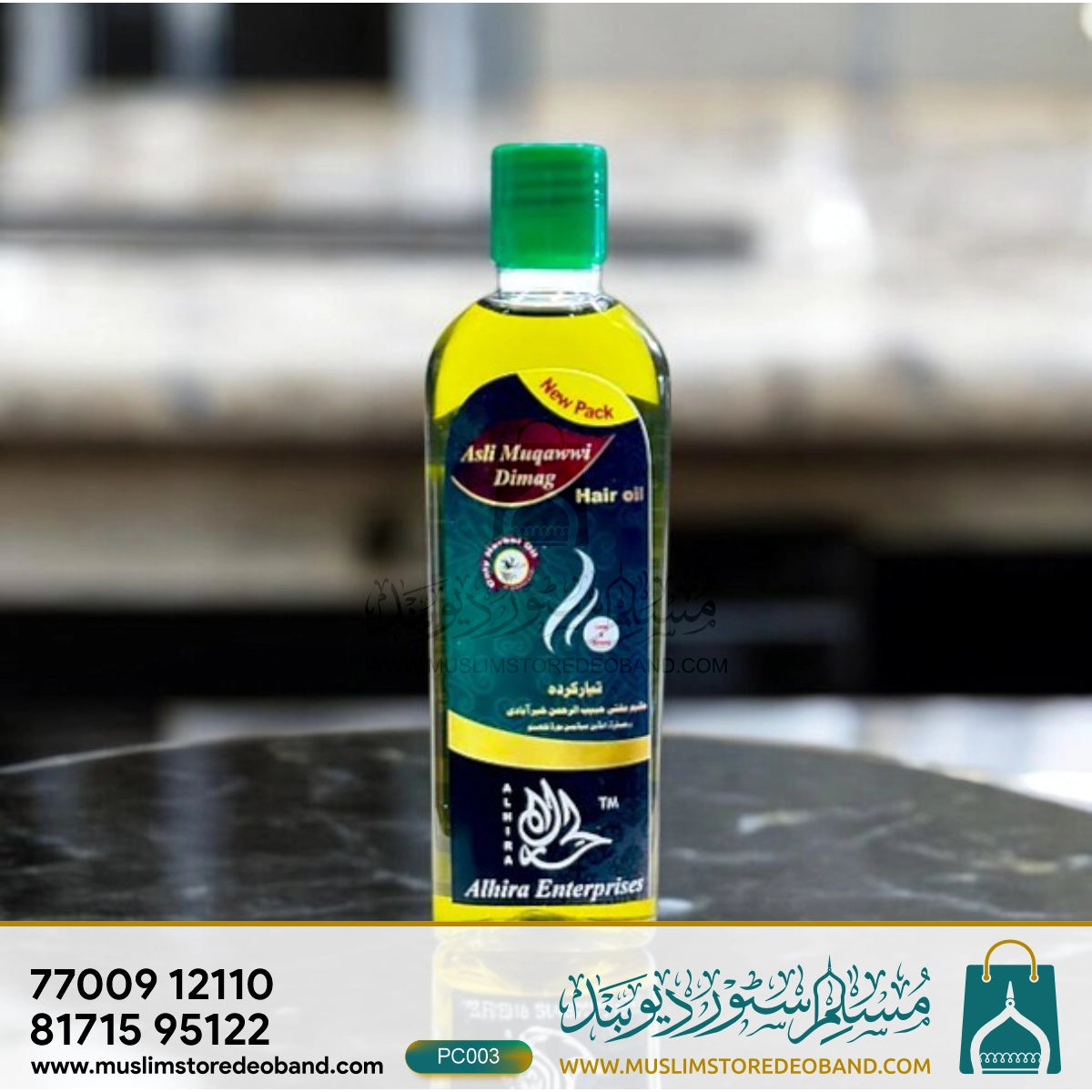 Asli Muqawwi Dimaag Oil