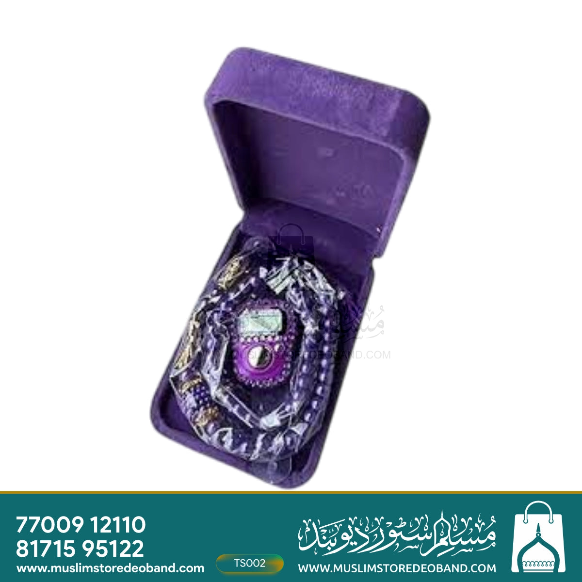 Rectangle Gift Box Pearl & Digital Counter Tasbeeh