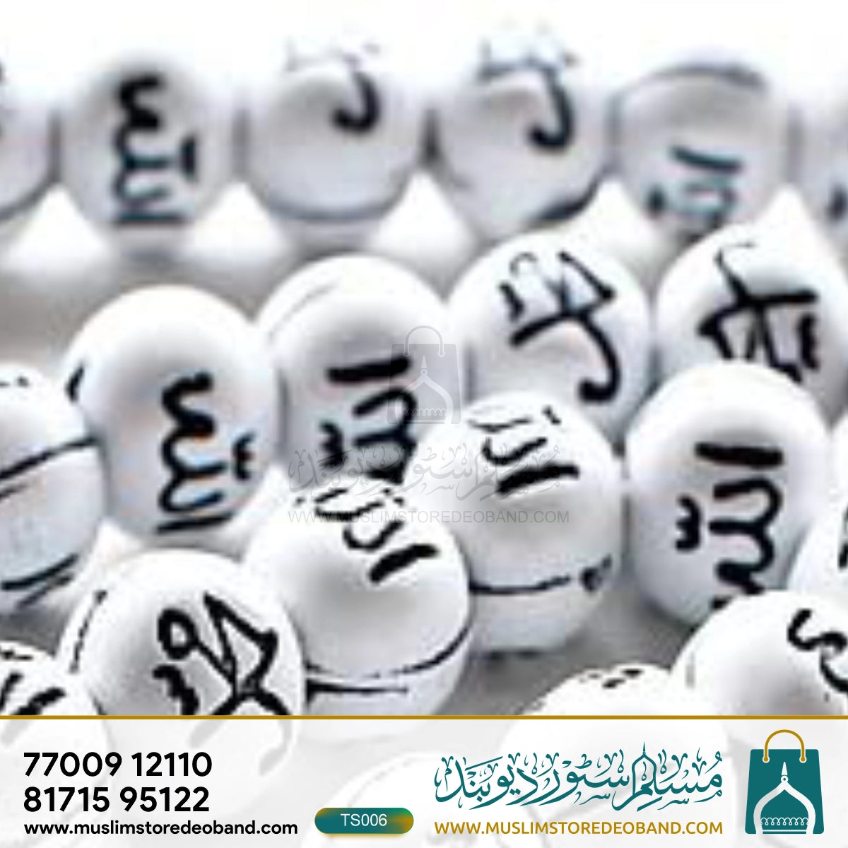 Stone Allah Muhammad Tasbeeh