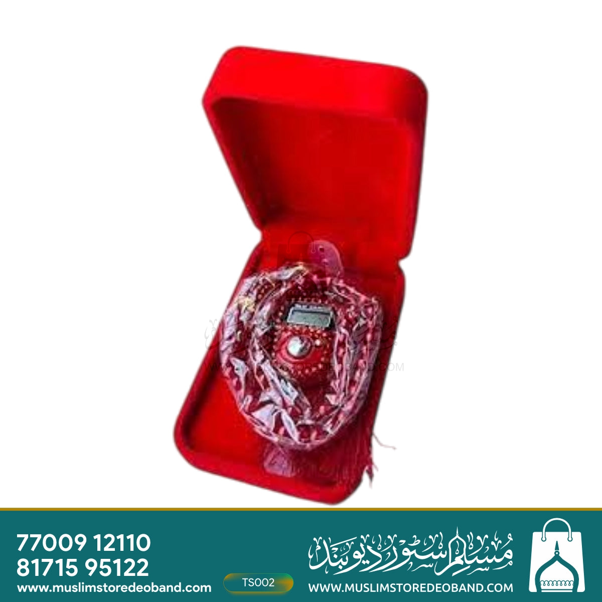 Rectangle Gift Box Pearl & Digital Counter Tasbeeh