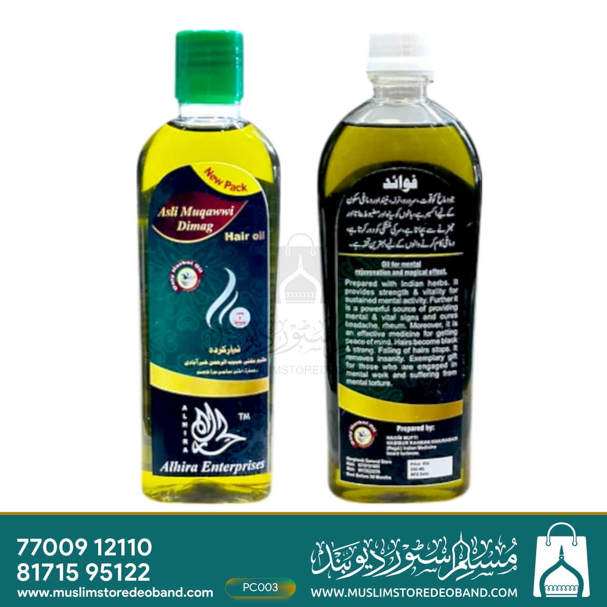 Asli Muqawwi Dimaag Oil