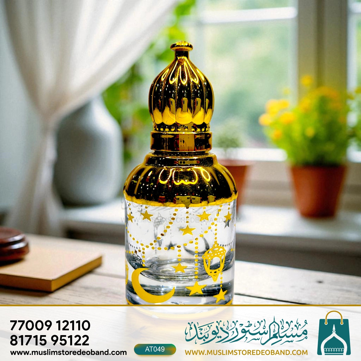 Shamama (Loose Attar Fragrance)