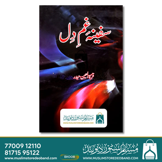 Safeena e Gham e Dil