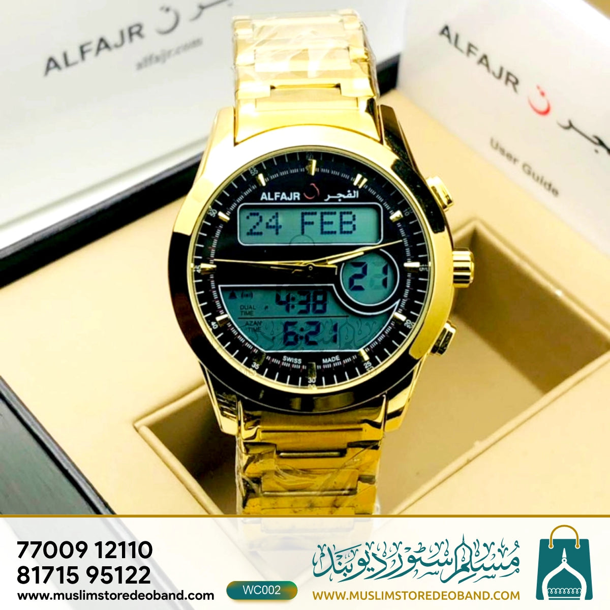 Al-Fajr Watch (Replica Edition)