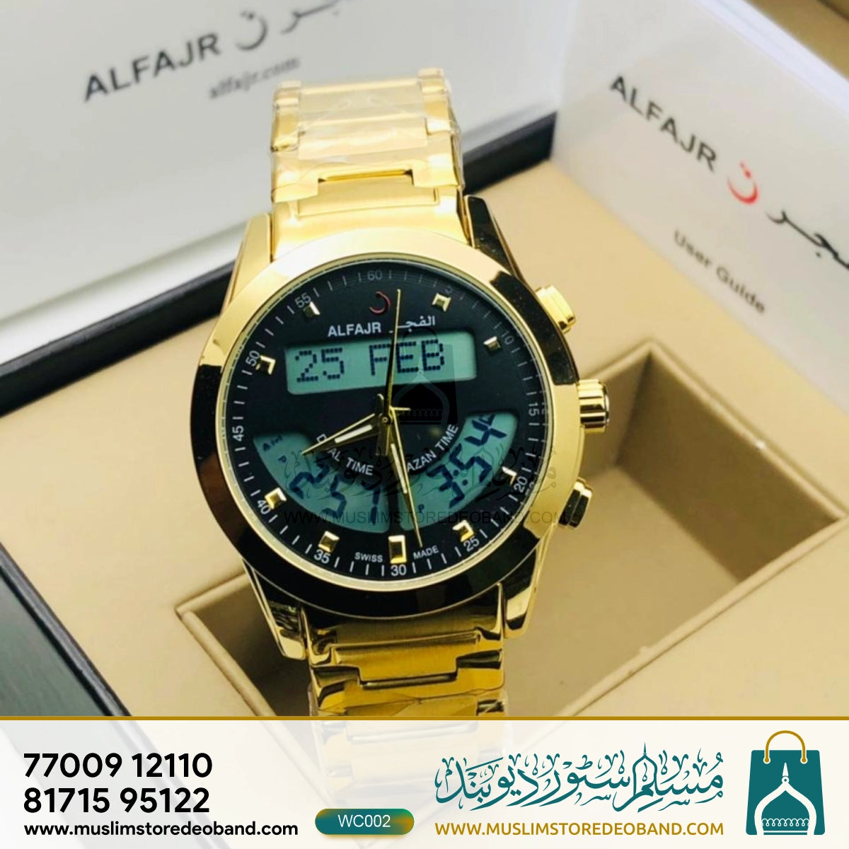 Al-Fajr Watch (Replica Edition)