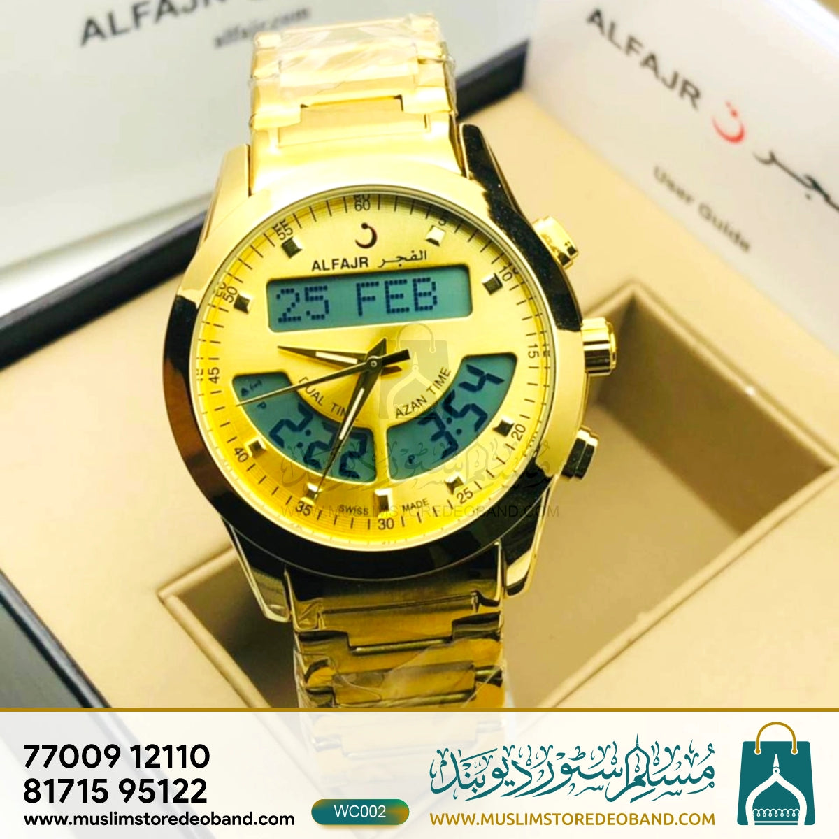 Al-Fajr Watch (Replica Edition)