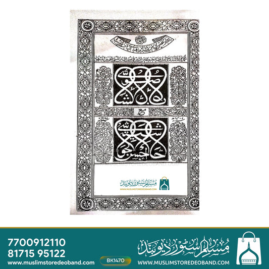Usool Al-Shaashi