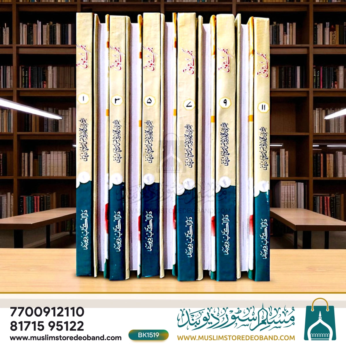 Bikhre Moti - 11 Volumes