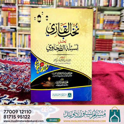 Nukhabul Qaari Lihal Asilatut Tahawi