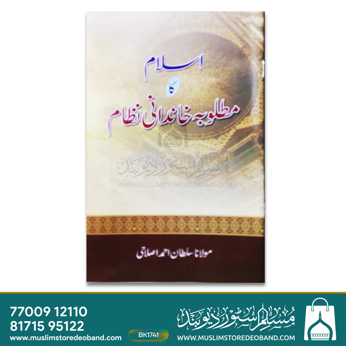 Islam Ka Matlooba Khandani Nizam