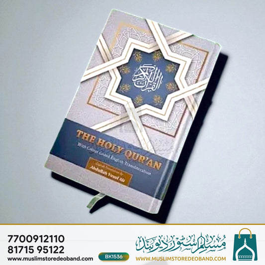 The Holy Quran