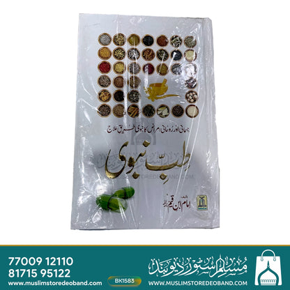 Tib E Nabavi