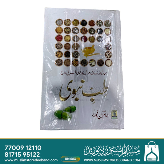 Tib E Nabavi