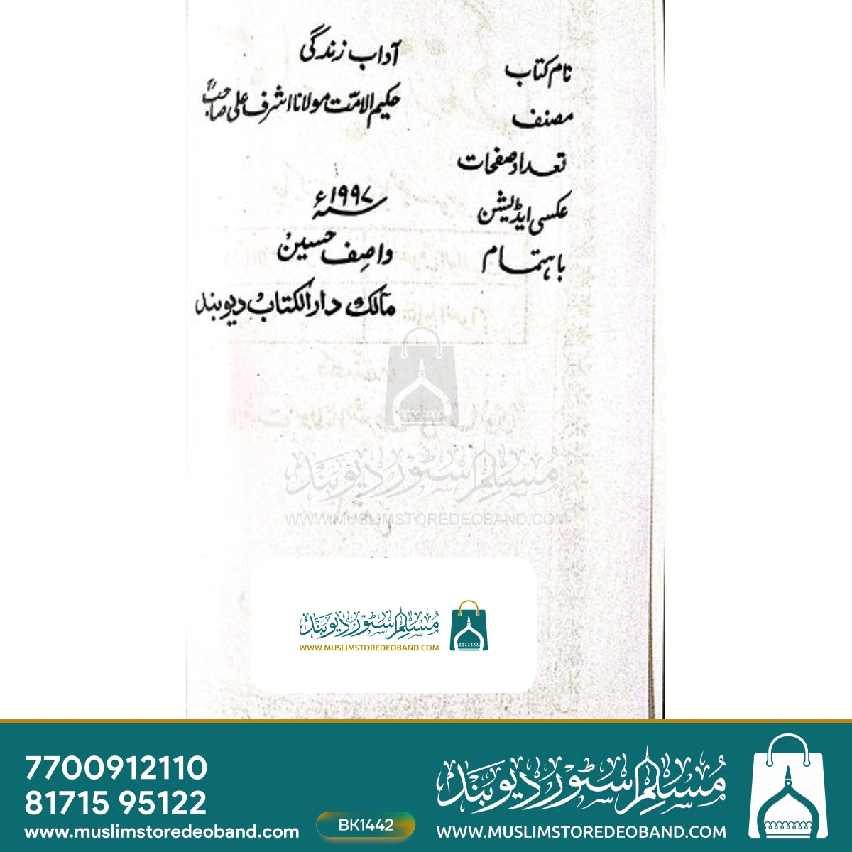 Aadab-E-Zindagi