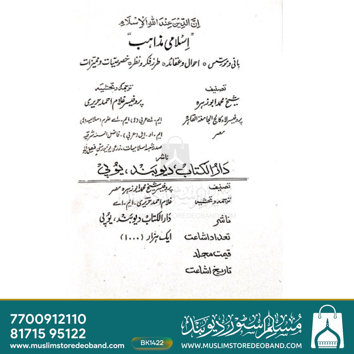 Islami Mazahib