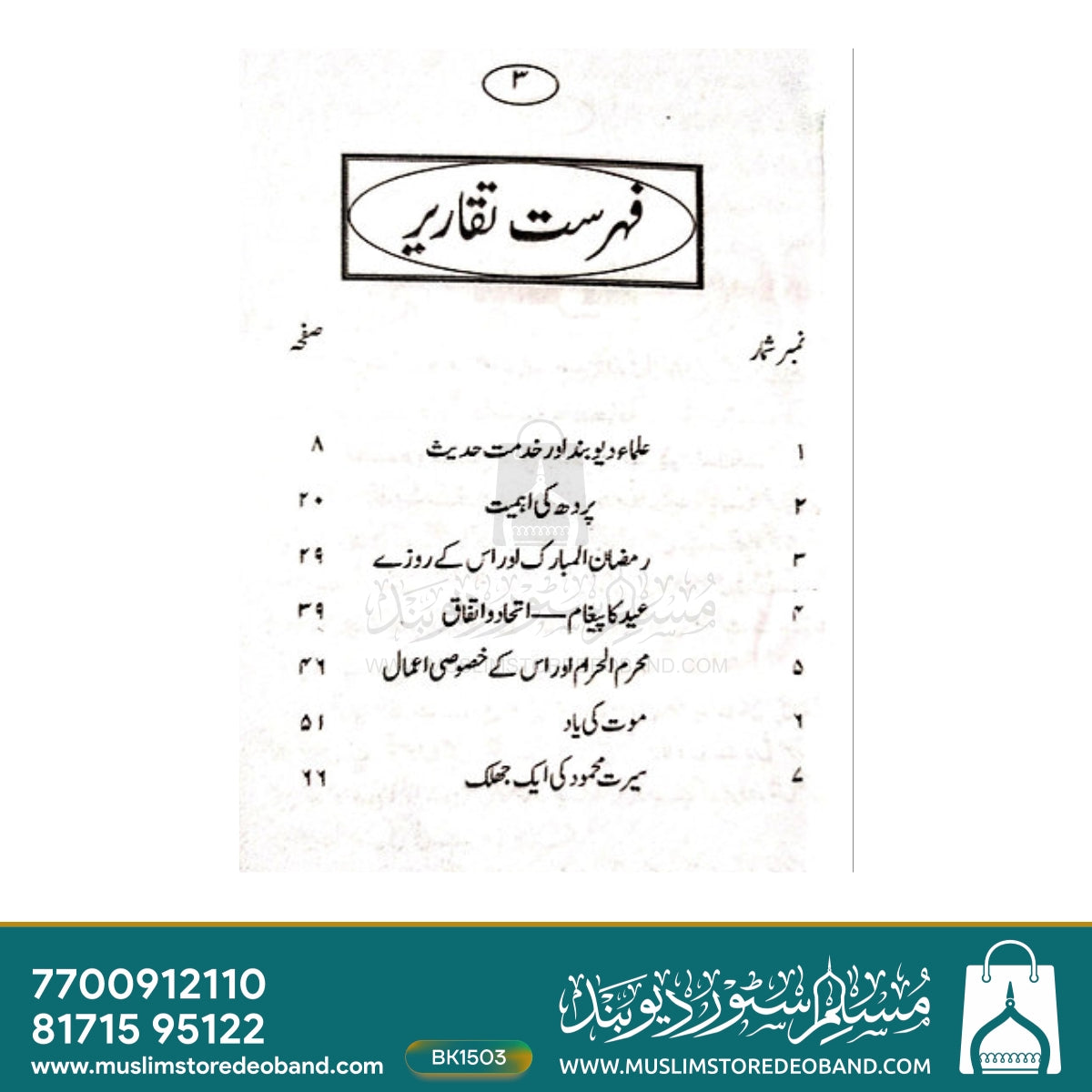Dil Aawez Taqreerein